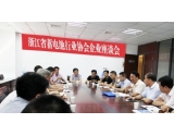 中國電池工業協會趙金生理事長到長興調研 參加鉛蓄電池企業座談會